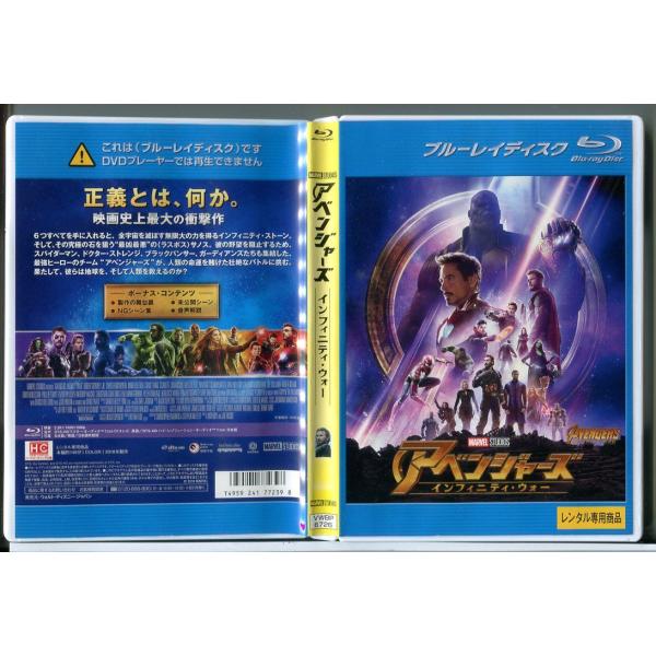 アベンジャーズ インフィニティ・ウォー/ブルーレイ BD 中古 レンタル