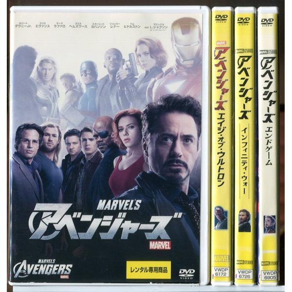 ☆アベンジャーズ他☆正規品DVD・レンタルアップDVD24本セット☆ アベンジャーズ シリーズ4巻セット/DVD 中古 レンタル落ち/ロバート
