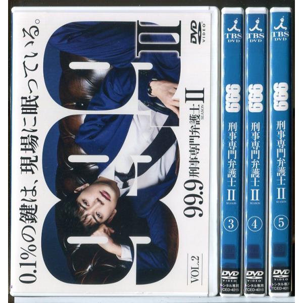 99.9 刑事専門弁護士 SEASON II 4巻セット(全5巻中VOL.1欠品)/DVD 中古 レンタル落ち/松本潤/香川照之/木村文乃/d0157