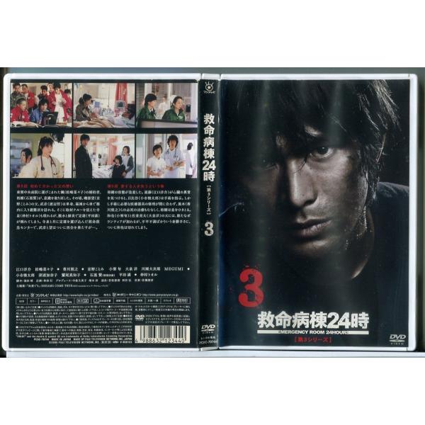 �~���a��24�� ��3�V���[�Y 3/DVD ���� �����^������/�]���m��/�����؁X�q/d0181 ���i�摜