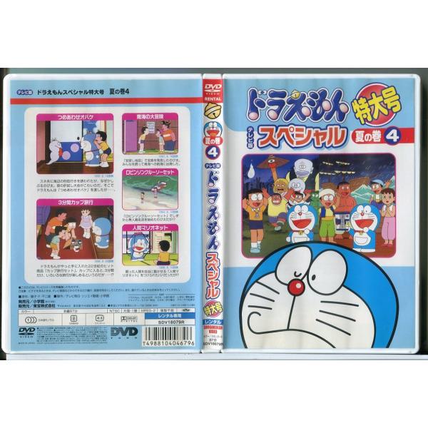 �h�������� �e���r�� �X�y�V���� ���卆 �Ă̊� 4/DVD ���� �����^������/d0191 ���i�摜