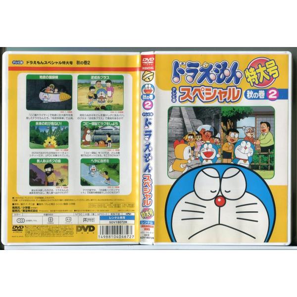 �h�������� �e���r�� �X�y�V���� ���卆 �H�̊� 2/DVD ���� �����^������/d0192 ���i�摜