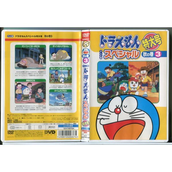�h�������� �e���r�� �X�y�V���� ���卆 �H�̊� 3/DVD ���� �����^������/d0193 ���i�摜