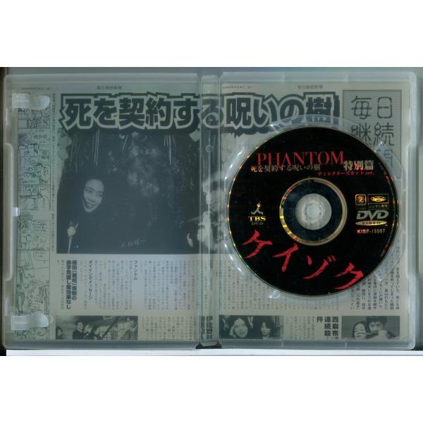 �P�C�]�N PHANTOM ���ʕ� �f�B���N�^�[�Y�J�b�g.ver./DVD ���� �����^������/���J���I/�n���ĘY/d0199 ���i�摜1