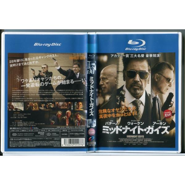 ミッドナイト・ガイズ/ブルーレイ BD 中古 レンタル落ち/アル・パチーノ/クリストファー・ウォーケン/d0211
