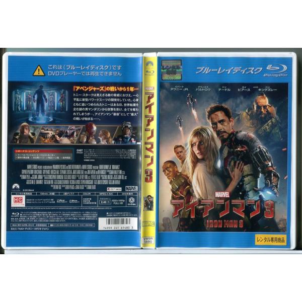 アイアンマン3/ブルーレイ BD 中古 レンタル落ち/ロバート・ダウニー Jr./グウィネス・パルトロウ/d0234