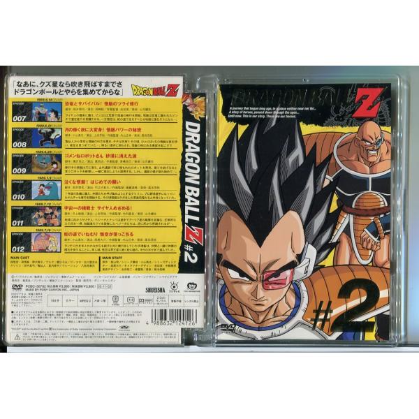 DRAGON BALL Z ドラゴンボールZ #2/DVD 中古 セル版/e0253 : パイン