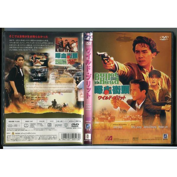 ワイルド・ブリット/DVD 中古 セル版/e0351 : パインブックレコード