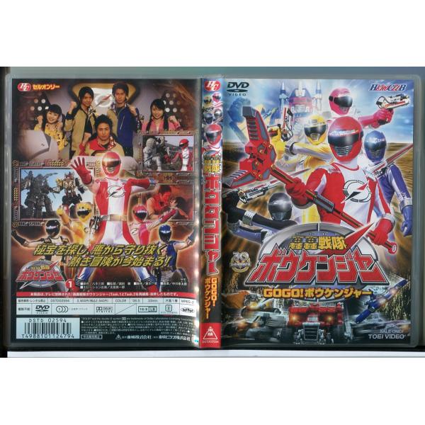 轟轟戦隊ボウケンジャー GOGOボウケンジャー/DVD 中古 セル版/e0354セル版です。レンタル落ちではありません。ディスクはクリーニング済みです。ケースやジャケットにスレキズや日焼けなどの傷みがあります。付属品は画像に写っているもので...