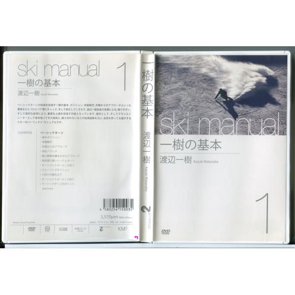 一樹の基本 1 渡辺一樹/DVD 中古 セル版/e0388