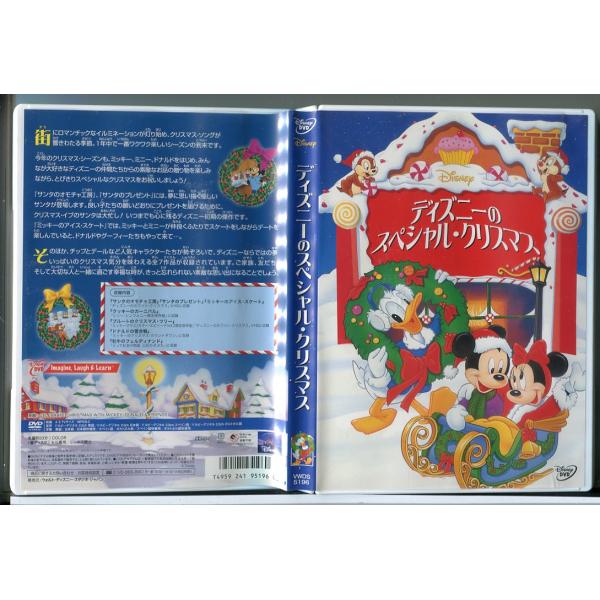 ディズニーのスペシャル・クリスマス/DVD 中古 セル版/e0469セル版です。レンタル落ちではありません。ディスクはクリーニング済みです。ケースやジャケットにスレキズや日焼けなどの傷みがあります。付属品は画像に写っているもので全てです。デ...