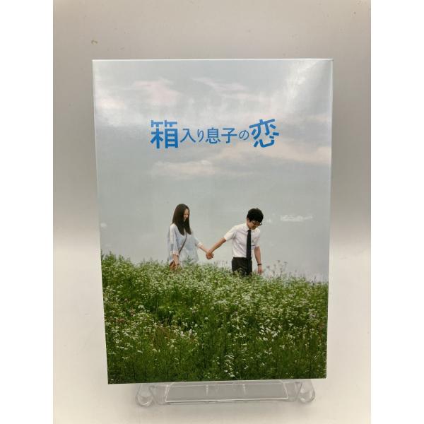 箱入り息子の恋 ファーストラブ・エディション/DVD 2枚組 中古 セル版/e0690セル版です。レンタル落ちではありません。ディスクはクリーニング済みです。ミニクリアファイル、フォトブック、三方背ケース付きです。ケースやジャケットにスレキ...