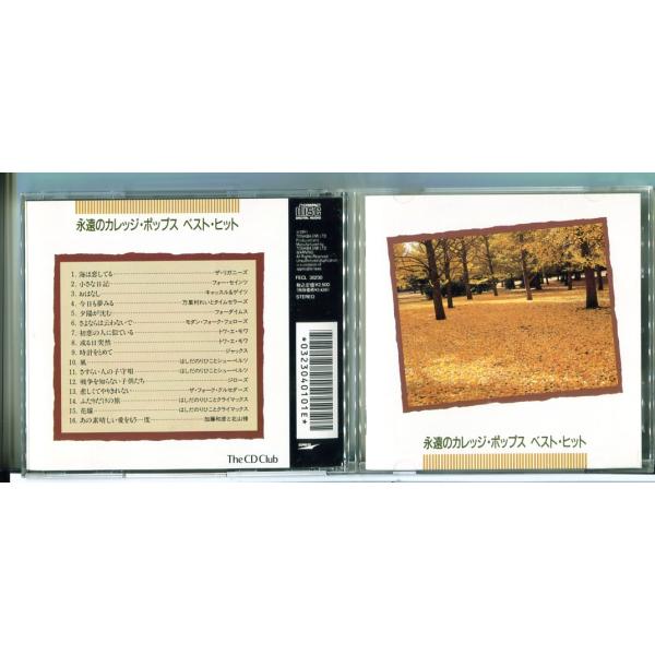 永遠のカレッジ・ポップス ベスト・ヒット/CD 中古 セル版/e0894