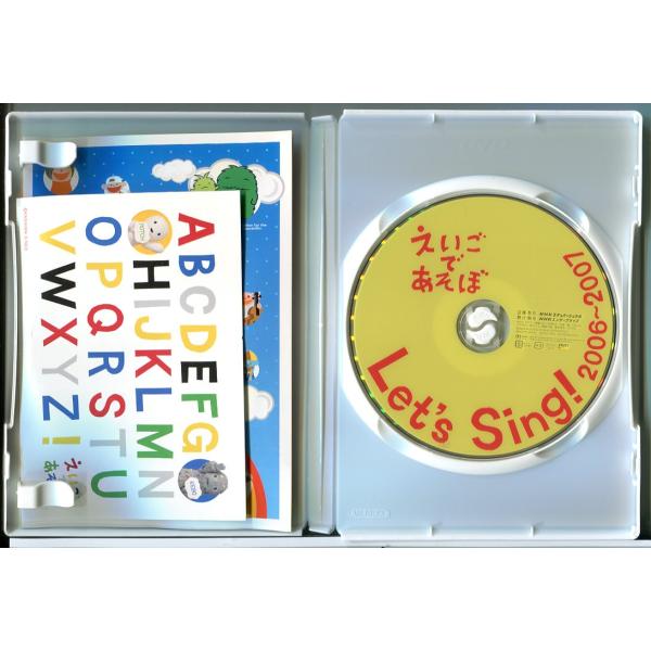 えいごであそぼ Let's Sing! 2006~2007/DVD 中 | JChere Yahoo