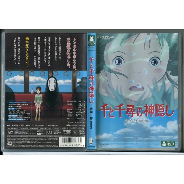 ジブリDVDセット特典ディスク付き　６本セット　　　※千と千尋かなりの難あり ジブリDVDセット特典ディスク付き 6本セット ※千と千尋かなりの