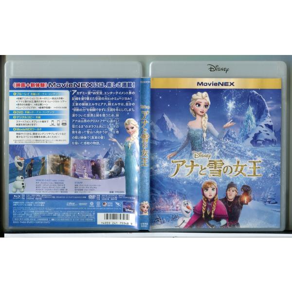 アナと雪の女王 MovieNEX/ブルーレイ BD＋DVD 中古 セル版/ディズニー