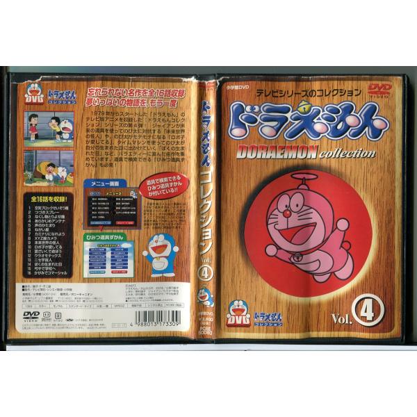 ドラえもんコレクション Vol.4/DVD 中古 セル版/e1867 : パインブック
