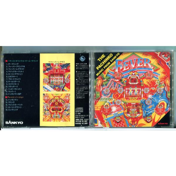 ザ・パチンコ・ミュージック・フロム・三共/CD 中古 セル版/e1876