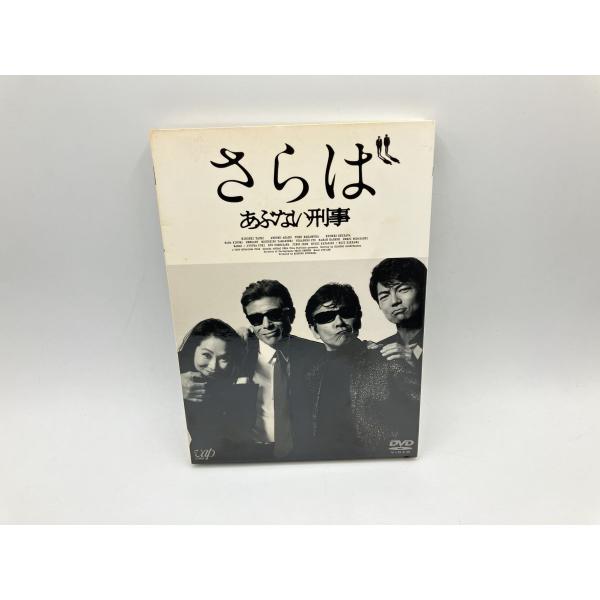 さらば あぶない刑事 (本編ディスク+特典ディスク 2枚組)/DVD 中古