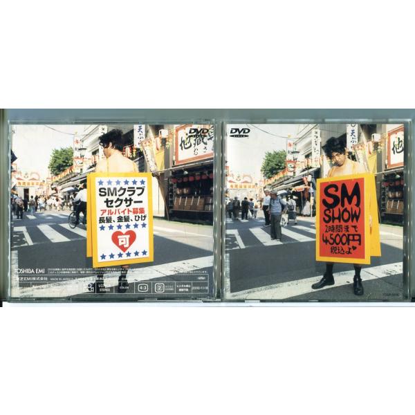 SM Show SEX MACHINEGUNS/DVD 中古 セル版/e1995 : パインブック