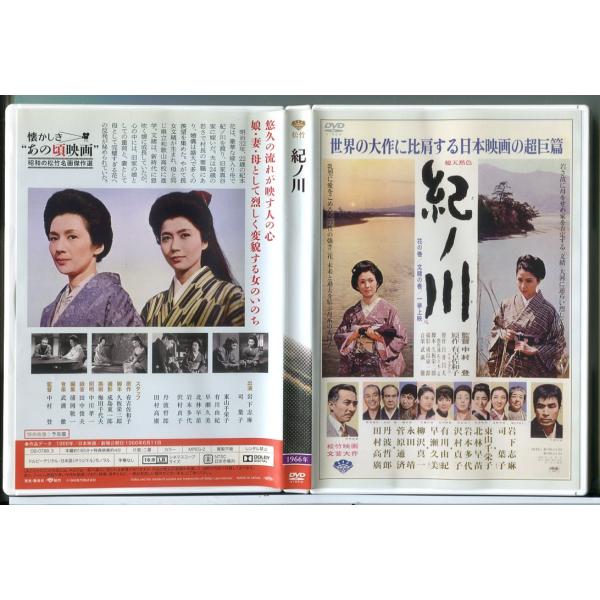 紀ノ川/DVD 中古 セル版/e2011 : パインブックレコード - 通販 - Yahoo