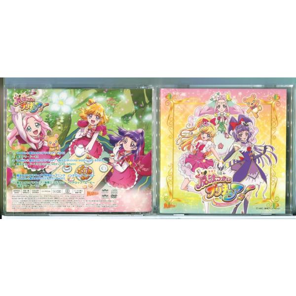 魔法つかいプリキュア! (CD+DVD)/中古 セル版/e2077 : パインブック