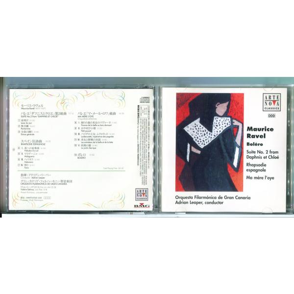 ラヴェル：管弦楽名曲集 A・リーパー指揮 グラン・カナリア・フィルハーモニー管弦楽団/CD 中古 セル版/e2090セル版です。レンタル落ちではありません。ディスクはクリーニング済みです。冊子にシミ汚れがございます。ケース交換済みです。ジャ...