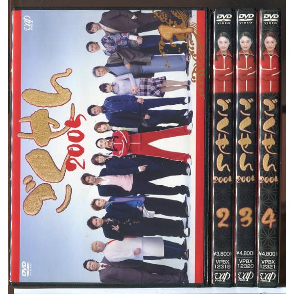 ごくせん 2005 全4巻+特典ディスク 計5枚セット/DVD 中古 セル版 ※BOX