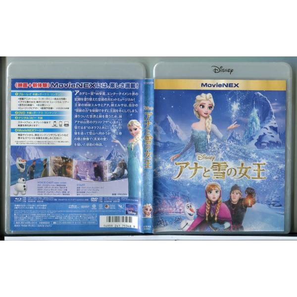アナと雪の女王/ブルーレイ BD＋DVD 中古 セル版 ディズニー ※MovieNEXサービス使用不可/e2219