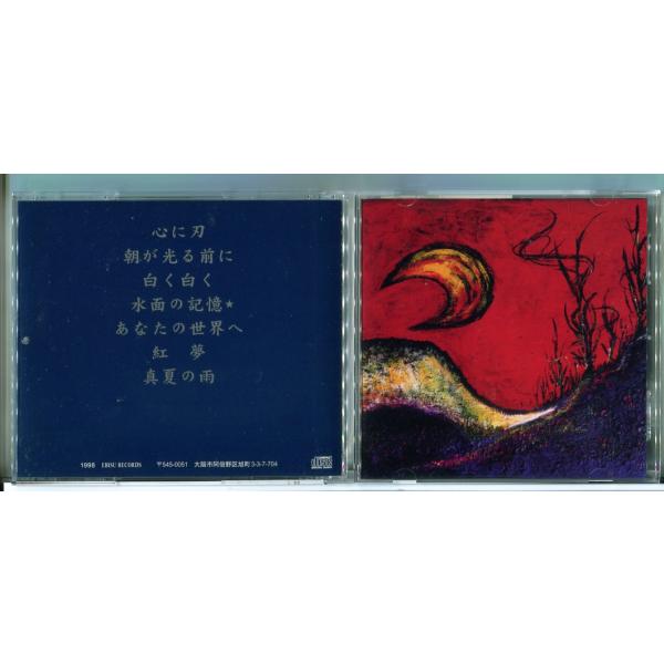 心に刃 上沼田洋次/CD 中古 セル版/e2473