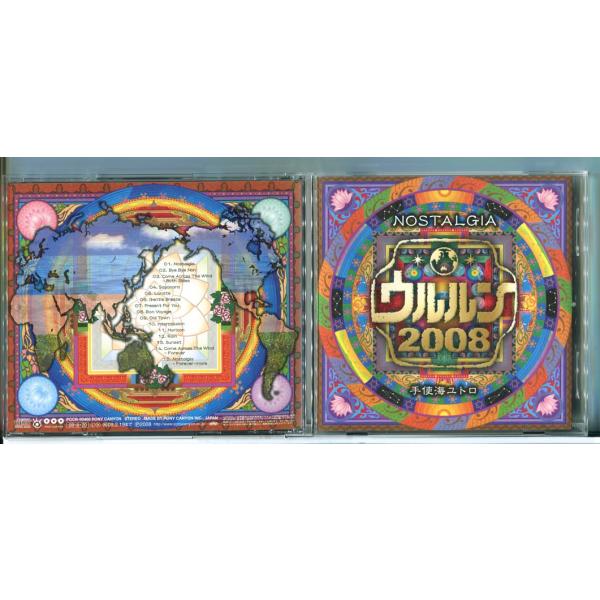 ウルルン滞在記 2008 NOSTALGIA 郷愁 手使海ユトロ/CD 中古 セル版/e2546