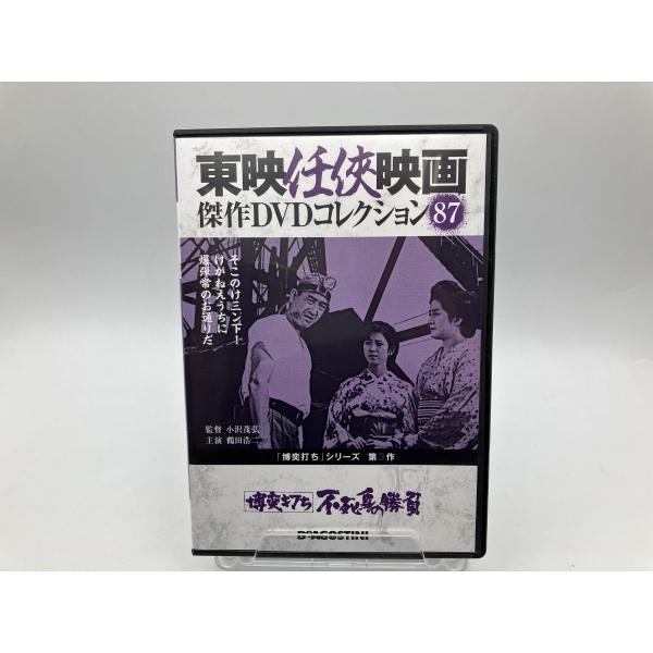 博奕打ち 不死鳥の勝負 東映任侠映画 傑作DVDコレクション87 /DVD 中古