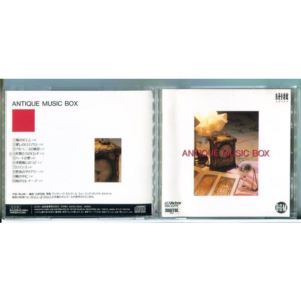 アンティーク オルゴール 音楽のインテリア 2/CD 中古 セル版/e3005