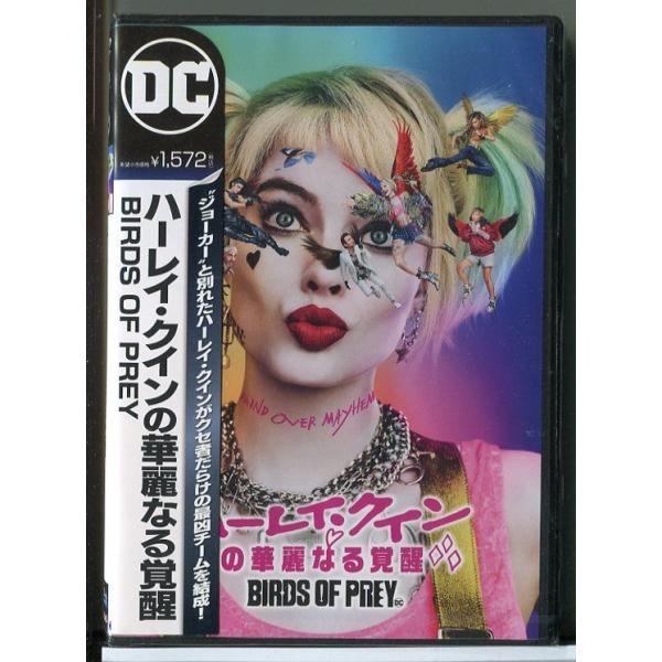 【新品】ハーレイ・クインの華麗なる覚醒 BIRDS OF PREY/DVD/n0449