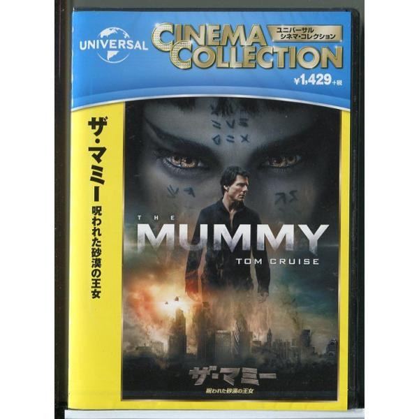 新品】ザ・マミー 呪われた砂漠の王女/DVD/n0455 : パインブック
