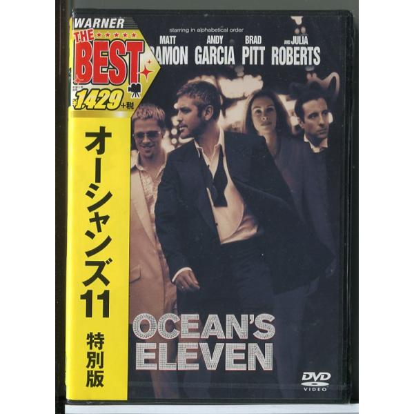 新品】オーシャンズ11 特別版/DVD/n0529 : パインブックレコード