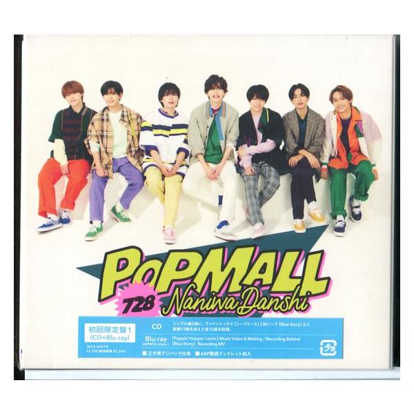 新品】POPMALL (初回限定盤1 CD+ブルーレイ BD) なにわ男子/n0677