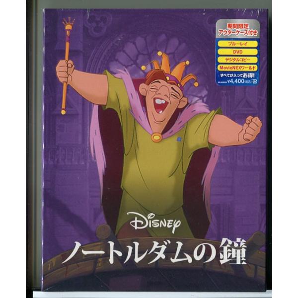 【新品】ノートルダムの鐘 MovieNEX アウターケース付き/ブルーレイ+DVD/ディズニー/n0920