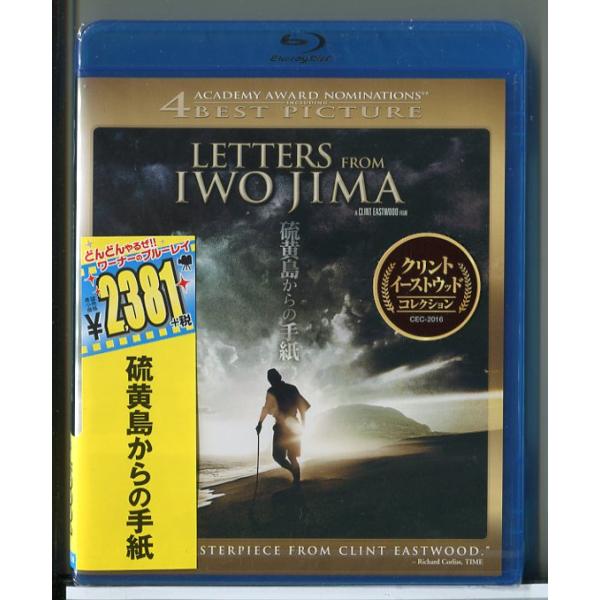 【新品】硫黄島からの手紙/ブルーレイ BD/n0934新品未開封です。店頭に並んでいたため若干の日焼けや梱包ビニールにスレがございます。ご了承ください。国内正規品です。未開封ですが、帯シールの一部に破れやジャケットに日焼け、梱包ビニールにス...