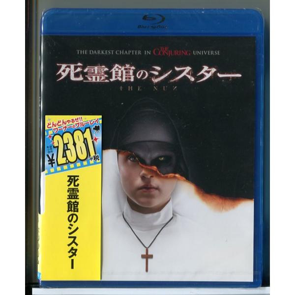 【新品】死霊館のシスター/ブルーレイ BD/n0942