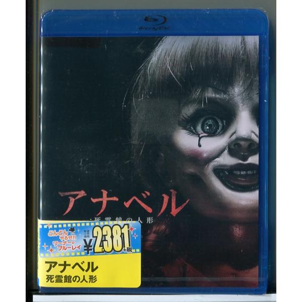 新品】アナベル 死霊館の人形/ブルーレイ BD/n0973 : パインブック
