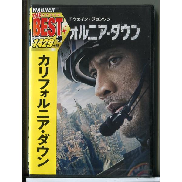 カリフォルニア・ダウンDVDジャケットケース付き 新品】カリフォルニア・ダウン/DVD/n1180 : パインブックレコード