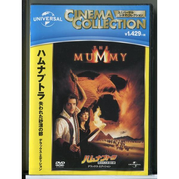 【新品】ハムナプトラ 失われた砂漠の都 デラックス・エディション/DVD/n1225