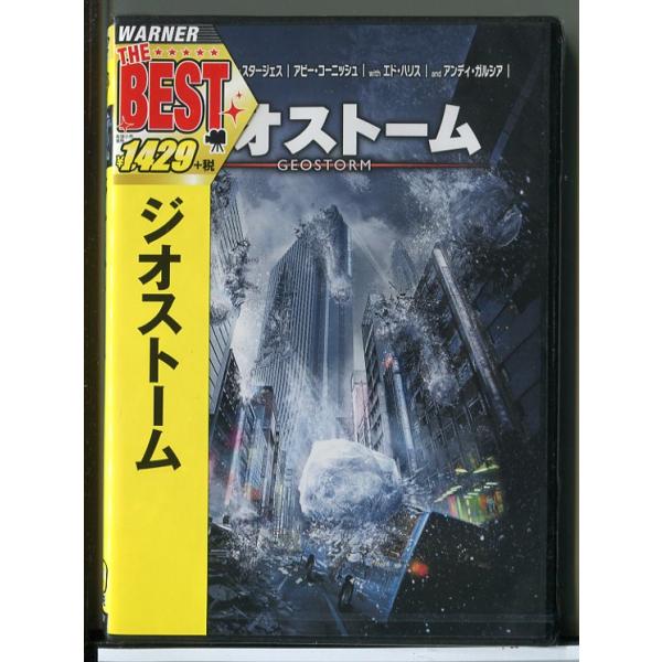 新品】ジオストーム/DVD/n1233 : パインブックレコード - 通販 - Yahoo