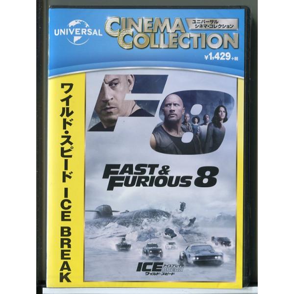 新品】ワイルド・スピード ICE BREAK/DVD/n1292 : パインブック