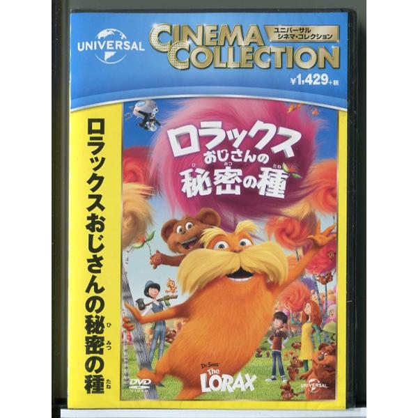 新品】ロラックスおじさんの秘密の種/DVD/n1298 : パインブック