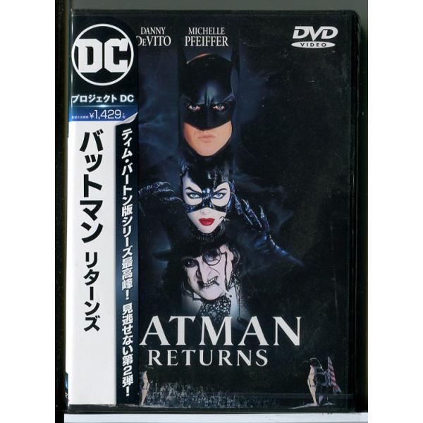 新品】バットマン リターンズ/DVD/n1391 : パインブックレコード