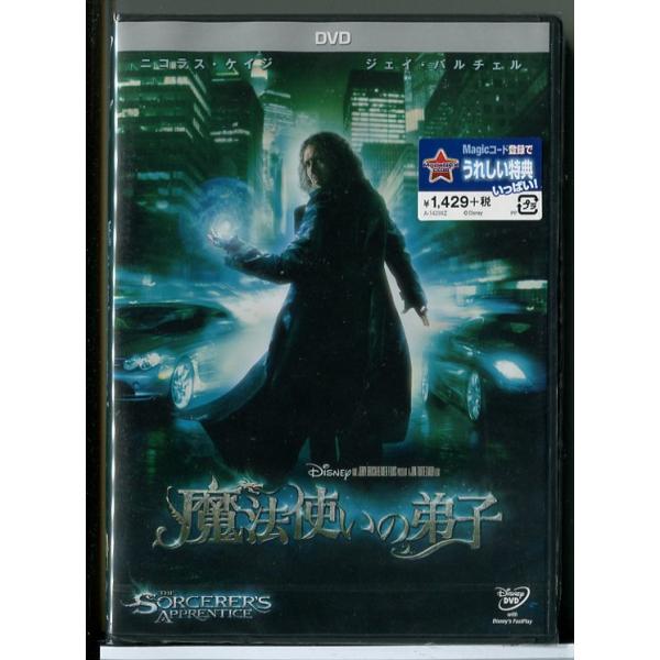 新品】魔法使いの弟子/DVD/n1404 : パインブックレコード - 通販