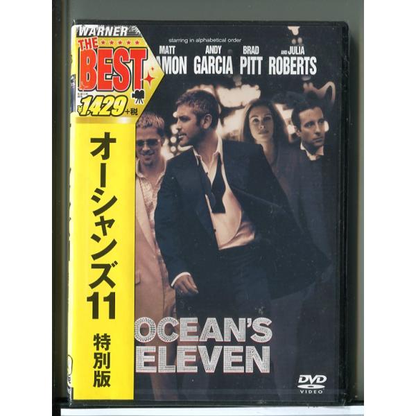【新品】オーシャンズ11 特別版/DVD/n1582