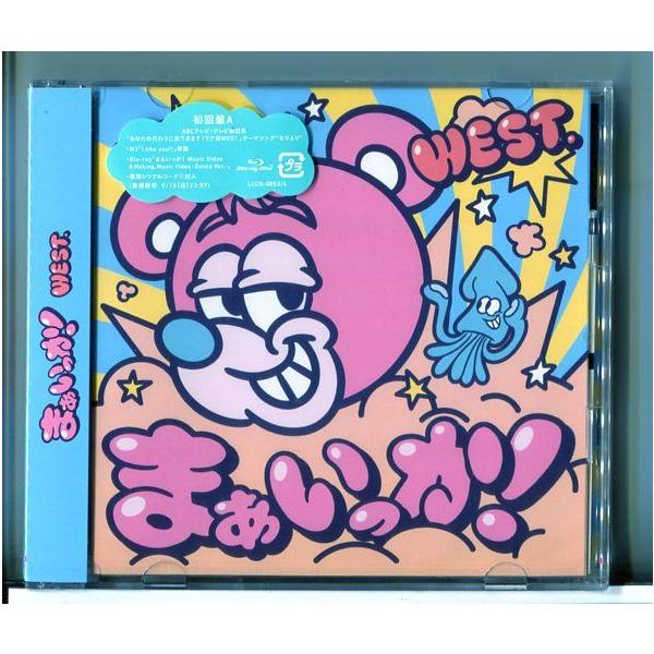 【新品】まぁいっか! (初回生産限定盤A) WEST./CD+Blu-ray/n2074